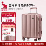 爱华仕行李箱旅行箱24英寸托运箱女大容量拉杆箱男出差密码箱皮箱玫瑰金