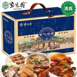 紫光园 紫气迎春清真熟食礼盒酱卤羊牛肉特产下酒菜过节送礼品2350g