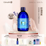 Oshadhi德国O家高地薰衣草纯露500ml补水控油痘痘肌爽肤水湿敷水护肤礼物