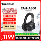 Technics【全网热卖】头戴式A800智能主动降噪蓝牙耳机 松下有线无损音质/无线切换适合电脑安卓苹果系统01 EAH-A800黑色