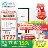 小鱼儿大白瓶前置过滤器家用全屋  自来水大蓝瓶大胖瓶净水器大通量小型中央净水机管道净化设备 10寸大白瓶+RO800【含安装】