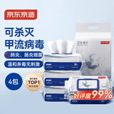 京东京造杀菌湿巾80片*4包 消毒湿纸巾非酒精湿巾可灭活病毒率99%