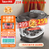 泰昌（Taicn）泡脚桶恒温加热自动按摩足浴桶足浴盆太极轮按摩洗脚桶洗脚盆泡脚盆熏蒸设计足部SPA 干湿两用按摩丨电动6转盘丨TC-09AZ6H