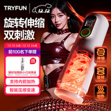 网易严选春风飞机杯全自动加热吞吐圣杯精灵电动男性用安慰器黑洞Max