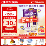 雅培澳洲版小安素婴幼儿童成长营养奶粉低糖1-10岁香草味850g 2罐