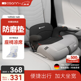 欧颂（Osann）儿童安全座椅增高垫3-12岁以上德国便携式汽车用简易大童坐垫 MAX【太空灰】
