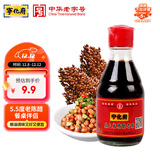 宁化府益源庆 桌上瓶精酿老醋5.5度 160ml 老陈醋 山西酿造食醋餐桌精选