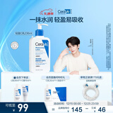 适乐肤（CeraVe）C乳236ml（男士女士生日礼物保湿补水乳液身体乳面霜张凌赫同款）