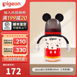 贝亲奶瓶婴儿宽口径自然实感第3代奶瓶彩绘迪士尼系列联名款 240ml 6-9月 经典米奇