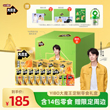 盐津铺子王一博周边礼盒约2730g大魔王麻酱素毛肚年货节女友团购送礼