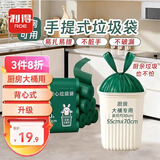 利得背心垃圾袋松绿青55*70cm100只单面1丝家用厨房加厚手提垃圾袋