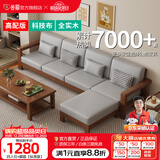 公熊（GXIONG） 公熊家具 沙发实木沙发客厅北欧实木木质沙发实木沙发小户型沙发 【高配版】胡桃色（灰色布套） 四人位 +脚踏+长茶几+电视柜