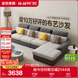 全友家居 现代简约布艺沙发客厅家具大户型家用贵妃位转角沙发