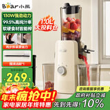 小熊（Bear）原汁机渣汁分离 榨汁机分离多功能料理机全自动冷压榨水果果蔬机果汁机高出汁F01D6