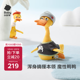 babycare魔性沃里鸭复读毛绒搞怪玩偶解压玩具生日礼物宠物电动复读鸭3.0