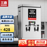 三鼎 开水器商用全自动电热开水机烧水器学校食堂烧水机工厂车站医院热水箱办公室饮水机 70L/H-6KW380V