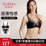 欧迪芬内衣大胸显小全罩杯超薄款文胸套装大码胸罩女XB3314
