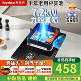 荣事达（Royalstar）燃气灶 单灶 煤气灶具 天然气液化气7.2kW猛火大火力台式嵌入式家用炉具 (九腔直喷)7.2kW防风方架+防爆玻璃47 瓶装液化气5.0kW【部分火力以产品信息为准】
