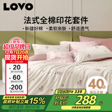 LOVO罗莱家纺 全棉四件套纯棉床单被套双人床上用品200*230cm粉色