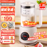 荣事达（Royalstar）破壁机家用豆浆机全自动免煮2025新款五谷杂粮多功能预约加热免过滤榨汁料理机辅食机 白色1.8L【高速16叶锯齿刀】3-5人用