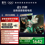 TCL雷鸟 【伸缩挂架送装一体】雀5 25款 一级能效 55英寸144Hz高刷 远场语音 智能液晶电视机55F295C