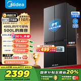 美的（Midea）真香系列501L十字门冰箱60厘米超薄大容量一级能效以旧换新BCD-501WSPM(Q)国家补贴471升级款