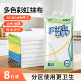 LYNN抹布 家务清洁毛巾餐饮店咖啡馆清洁布吸水不掉毛30*30cm8条