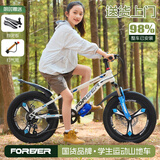 永久（FOREVER）儿童自行车山地车男女中大童学生车6-15岁童车 蓝白色一体轮 22寸