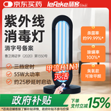 秝客紫外线消毒灯杀菌灯55瓦家用臭氧除异味除甲醛宠物可用甲流遥控款
