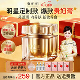 鄭明明贵妇膏贵夫人抗皱保湿紧致淡纹遮瑕美容膏面霜女士正品 贵夫人美容膏12g