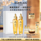 娇兰（Guerlain）帝皇蜂姿复原蜜精华50ml*2紧致修护抗皱护肤品礼盒生日圣诞礼物