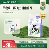 人之初学时优学生奶粉袋装中小学高中生成长高钙牛奶粉独立小条装 1袋400g(25g*16条)【买2袋赠同款400g*1袋】