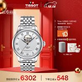 天梭（TISSOT）手表 力洛克系列男表 瑞士自动机械男士钢带腕表商务表生日礼物