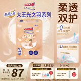 大王（GOO.N）光之羽纸尿裤 L32片(9-14kg)尿不湿 超薄透气