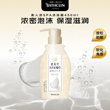 巴斯克林 美人汤SPA沐浴露450ml 浓密泡沫保湿滋润深层清洁 沐浴露