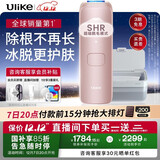 Ulike Air4【政府补贴】 蓝宝石冰点脱毛仪女士刮毛刀剃毛器私处美容仪 男士送礼生日礼物送女友 【洁净套组】Air4星黛粉+洁净舱