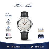 万国（IWC）礼物 柏涛菲诺系列 银盘金针 鳄鱼皮 红60 男表 IW356517 40mm