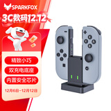 闪狐 （SparkFox） Switch手柄充电器Joy-Con迷你双充电座NS座充配件