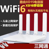 华为（HUAWEI）9成新TC7001速率1500兆WIFI6 TC7102 AX3千兆无线路由器wifi6 XD15或16电信和移动版 1500兆