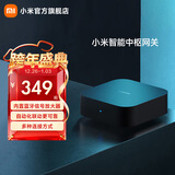小米（MI） 小米智能家居的脑中枢联动控制智能设备超级蓝牙Tm Mesh 强大内芯多种连接方式 小米中枢网关