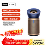 戴森（DYSON）BP04空气净化器 大面积净化异味过敏原除甲醛  滤除花粉宠物毛发 医护级 宠护认证 【蓝金色】