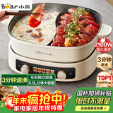 小熊（Bear）电火锅 鸳鸯锅家用火锅专用锅分体多功能锅 电煮锅涮肉锅火锅锅3分钟速沸分区控温 D60J1 6.5L
