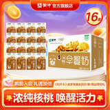 蒙牛早餐奶核桃味牛奶礼盒装 250mL*16盒 新老包装随机发