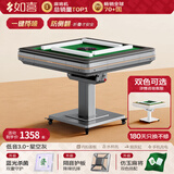 如喜【麻将扑克一体机】折叠防侧翻全自动餐桌家两用电动杀菌除湿低音 5【低音3.0一键降噪】防侧翻-仿玉-加厚台布-双色可选 请联系客服选择麻将牌大小