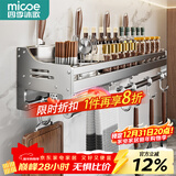 四季沐歌304不锈钢厨房置物架壁挂刀架锅盖调料收纳架筷子筒厨房用具大全 【304不锈钢】50cm双杯