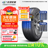 玲珑轮胎汽车轮胎185/60R14 82H 玲珑臻选 HD 适配爱丽舍/捷达/奇瑞