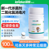 秝客二氧化氯泡腾片家用浴缸鱼缸宠物清洁地板厕所杀菌消毒片100片/瓶