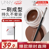 悠宜（unny club）流云持妆眼线膏02自然棕3g 防水防汗持久不晕染锁色初学者
