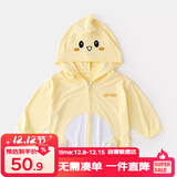 嘟嘟家婴儿防晒服薄款宝宝防晒衣夏装男童外套户外儿童童装薄 黄色小鸡