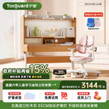 护童（Totguard）儿童学习桌椅套装可升降书桌实木 学立方榉木纹120cm+G985Ultra粉